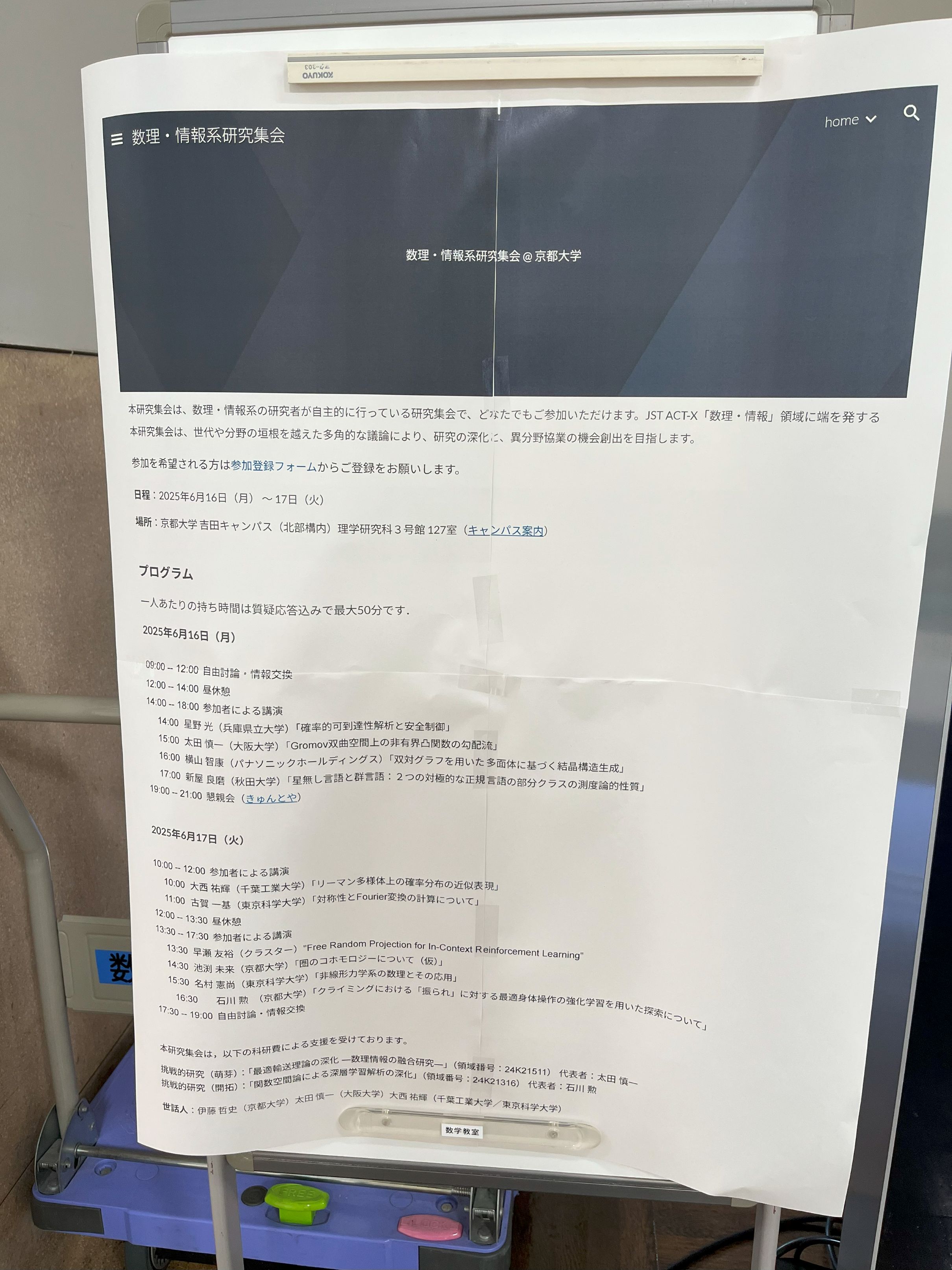 Math. Info. Poster